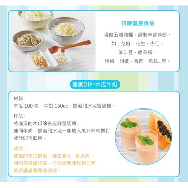 貴夫人 生機食品調理果汁機(CP-76) 果汁/研磨/副食品一機搞定 便攜果汁機 貴夫人果汁機 果汁機 榨汁機 食物調理-細節圖7