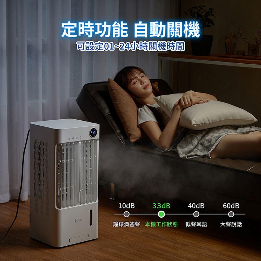【Kolin歌林】遙控水冷霧化扇(5L) KF-LNA05 水冷扇 移動式冷氣 水霧降溫 霧告涼 2026年新款-細節圖8
