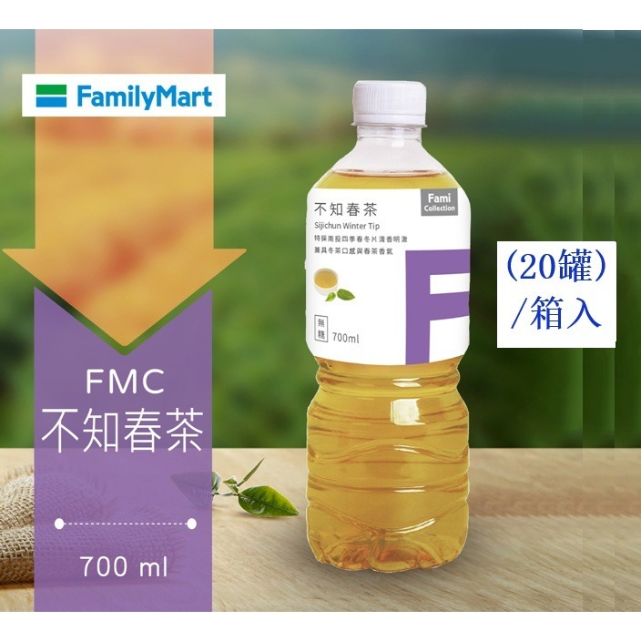 (箱購) FMC四季春 全家四季春 四季春青茶 FMC不知春茶 黃金蕎麥茶 金萱二十七 一單限購1箱 即飲瓶 罐裝茶飲-細節圖3
