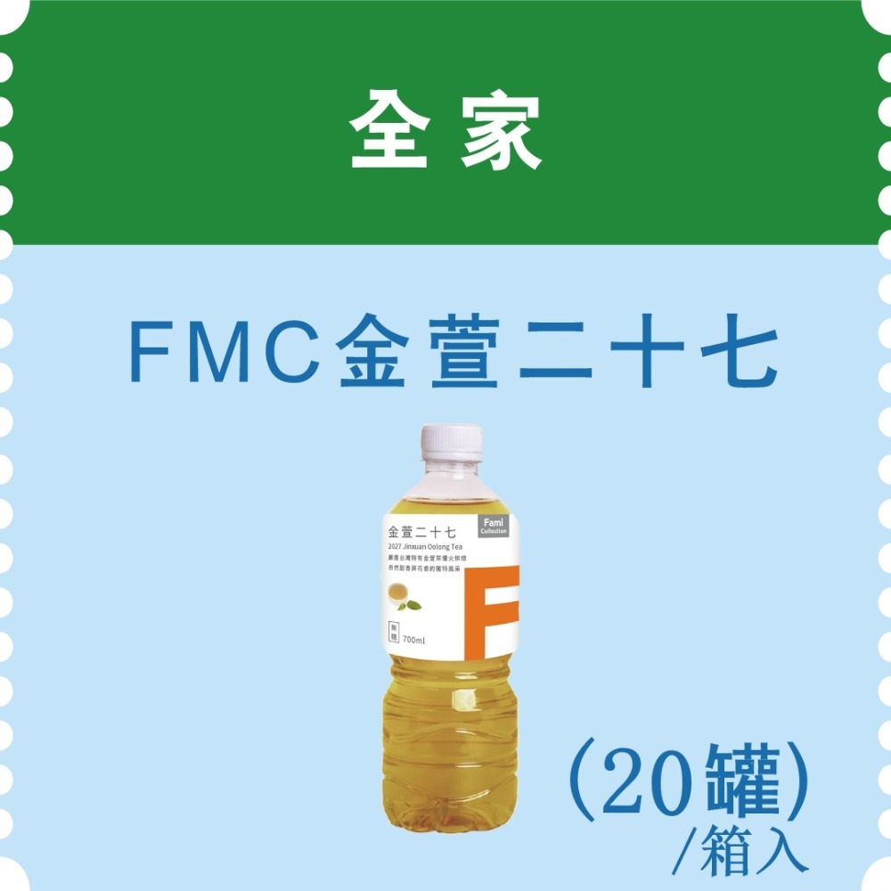 金萱二十七
