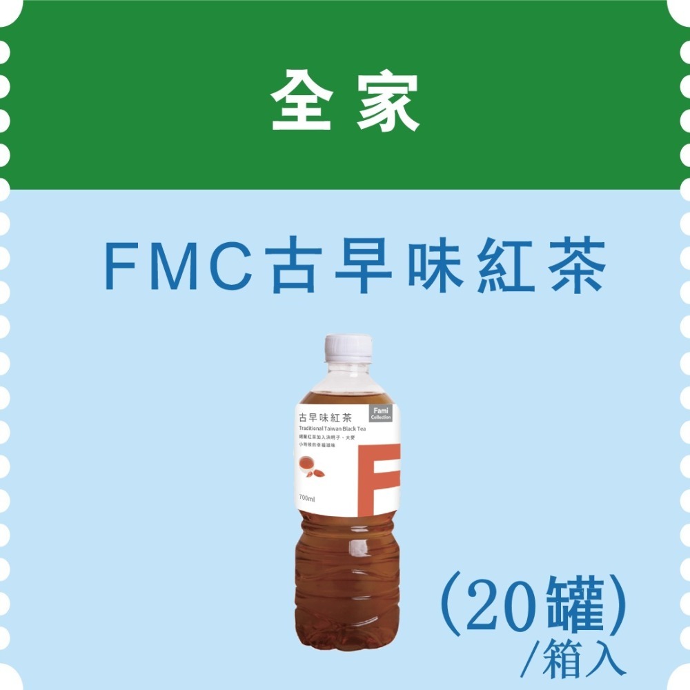 (箱購) FMC四季春 全家四季春 四季春青茶 FMC不知春茶 黃金蕎麥茶 金萱二十七 一單限購1箱 即飲瓶 罐裝茶飲-規格圖4