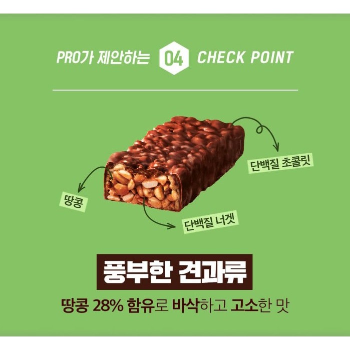 韓國好麗友 ORION Dr.You Pro 高蛋白堅果巧克力 能量棒 堅果棒 蛋白棒 韓國代購 韓國零食 高蛋白穀物棒-細節圖5