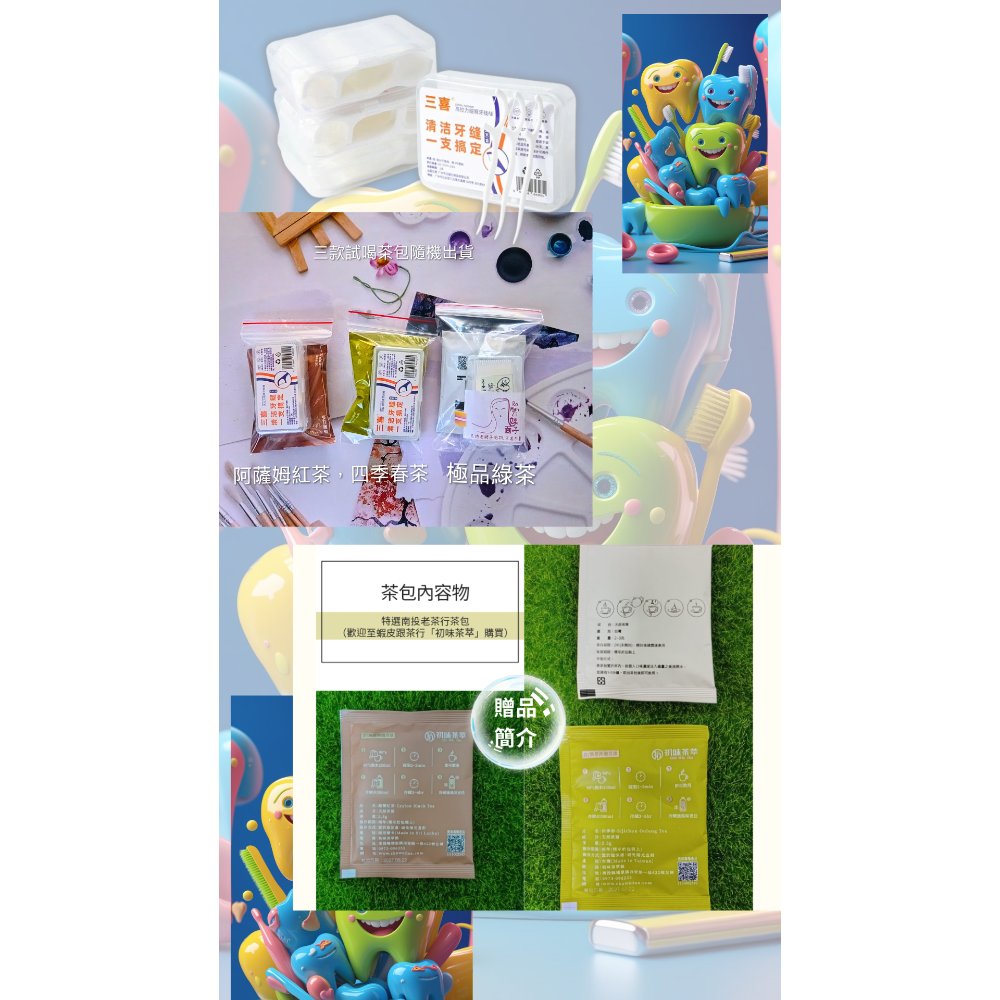 牙科指定三喜高拉力細滑牙線棒20支裝&竹之涵清牙縫殘渣專用薄荷味牙線棒50支裝❤Aurora.樂福歐若拉特選-細節圖3