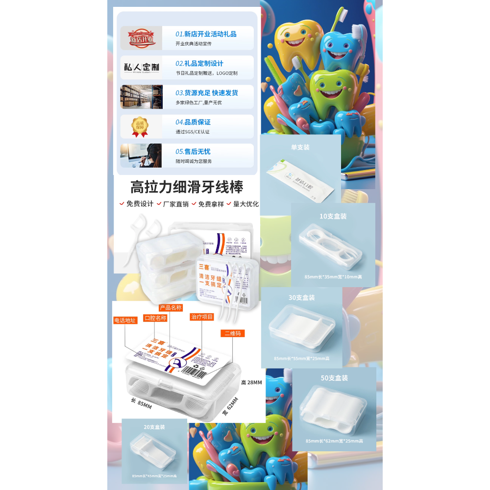 牙科指定三喜高拉力細滑牙線棒20支裝&竹之涵清牙縫殘渣專用薄荷味牙線棒50支裝❤Aurora.樂福歐若拉特選-細節圖4