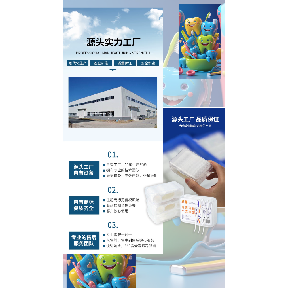 牙科指定三喜高拉力細滑牙線棒20支裝&竹之涵清牙縫殘渣專用薄荷味牙線棒50支裝❤Aurora.樂福歐若拉特選-細節圖5