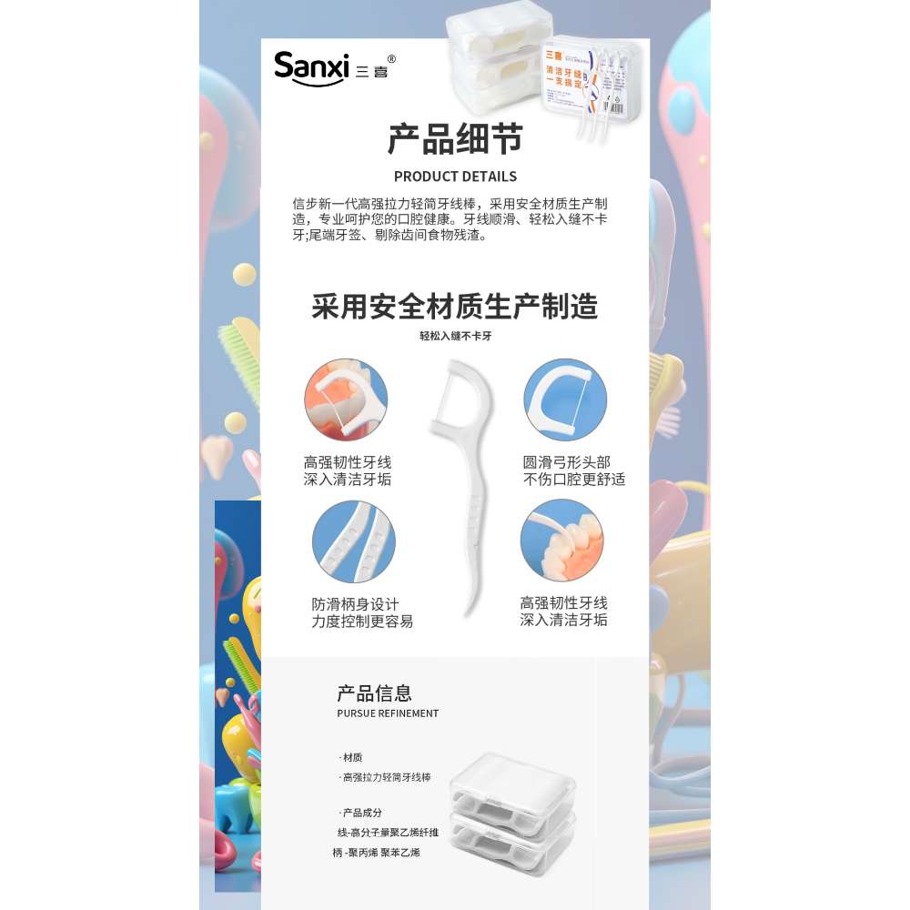 牙科指定三喜高拉力細滑牙線棒20支裝&竹之涵清牙縫殘渣專用薄荷味牙線棒50支裝❤Aurora.樂福歐若拉特選-細節圖7