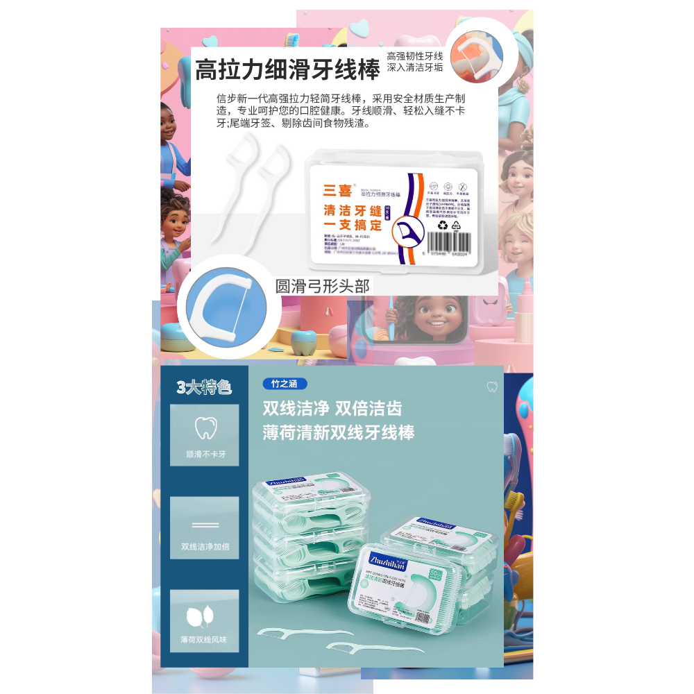 牙科指定三喜高拉力細滑牙線棒20支裝&竹之涵清牙縫殘渣專用薄荷味牙線棒50支裝❤Aurora.樂福歐若拉特選-細節圖8