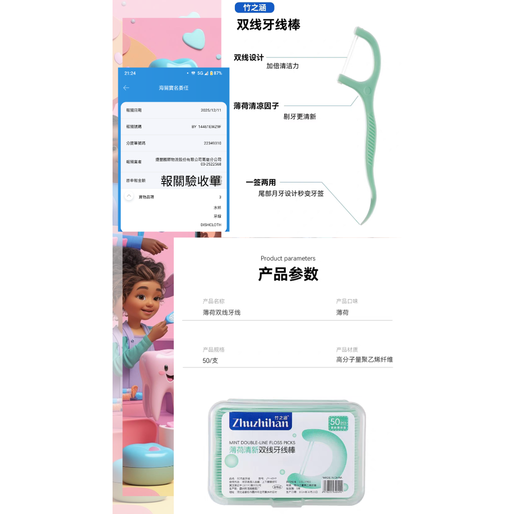 牙科指定三喜高拉力細滑牙線棒20支裝&竹之涵清牙縫殘渣專用薄荷味牙線棒50支裝❤Aurora.樂福歐若拉特選-細節圖11