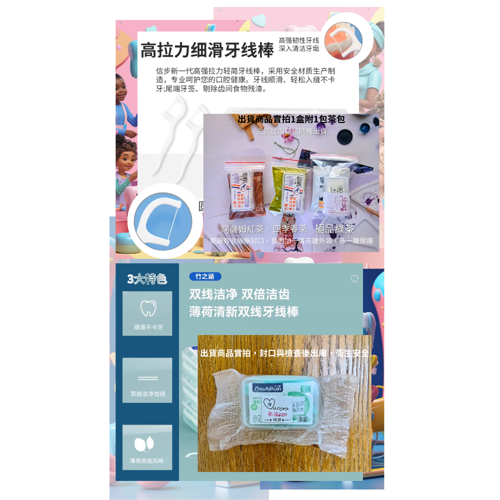 三喜一盒送1包茶包