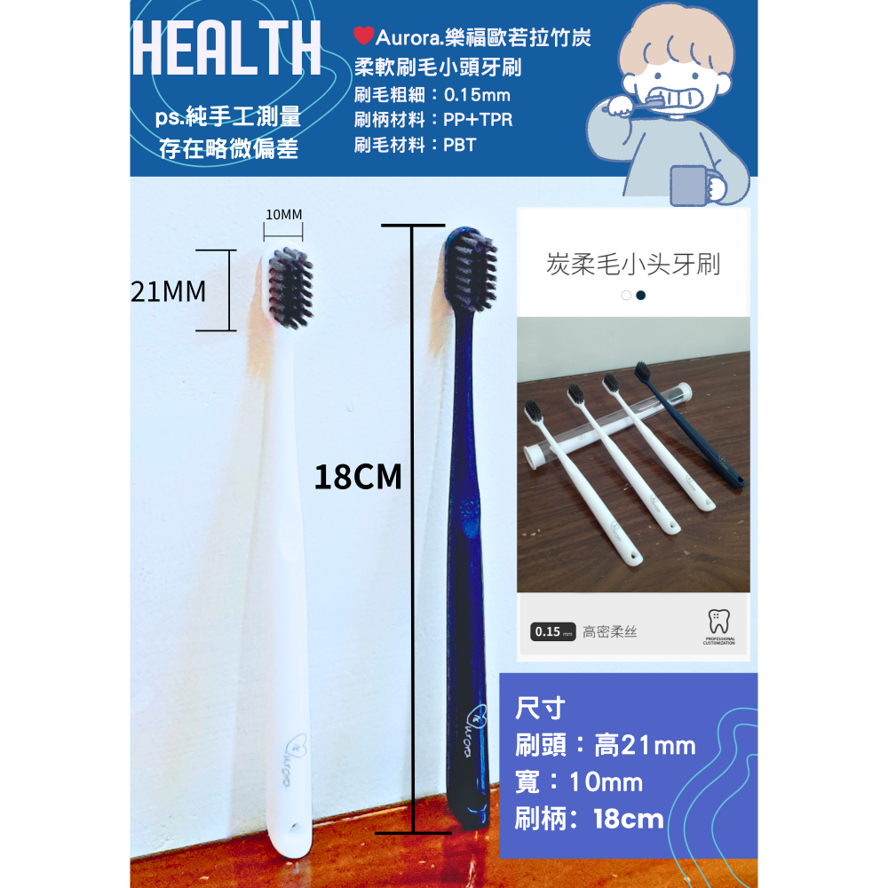護齦0.15mm高密柔絲竹炭柔軟毛亮麗白小頭❤Aurora.樂福歐若拉成人牙刷，送1支竹炭牙刷試用品-細節圖6