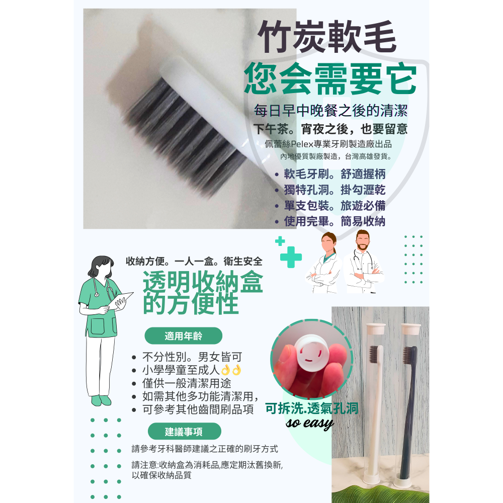 護齦0.15mm高密柔絲竹炭柔軟毛亮麗白小頭❤Aurora.樂福歐若拉成人牙刷，送1支竹炭牙刷試用品-細節圖7