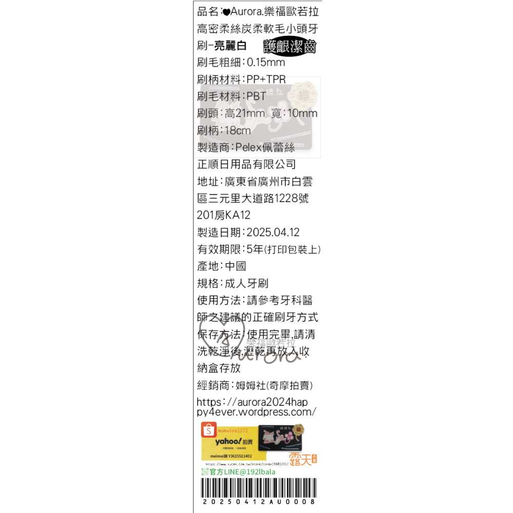 護齦0.15mm高密柔絲竹炭柔軟毛亮麗白小頭❤Aurora.樂福歐若拉成人牙刷，送1支竹炭牙刷試用品-細節圖9