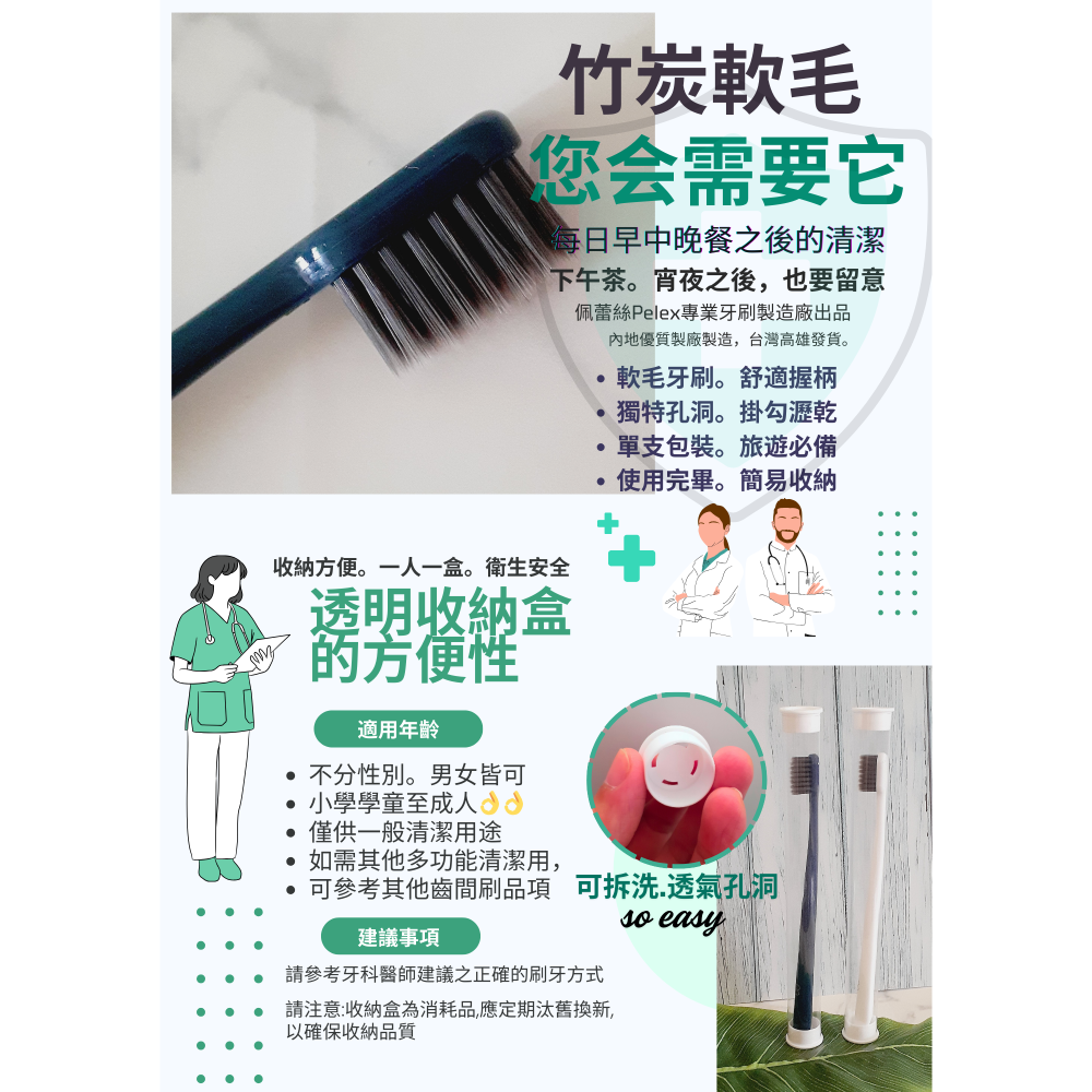 成人竹炭軟毛牙刷深藏青護齦0.15mm竹炭柔軟刷毛15元有找系列❤Aurora.樂福歐若拉小頭牙刷(管裝）-細節圖7