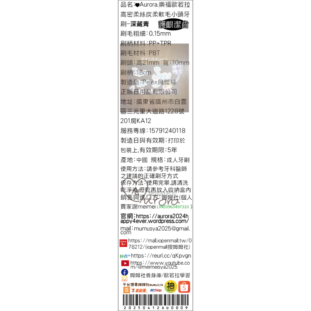 成人竹炭軟毛牙刷深藏青護齦0.15mm竹炭柔軟刷毛15元有找系列❤Aurora.樂福歐若拉小頭牙刷(管裝）-細節圖9