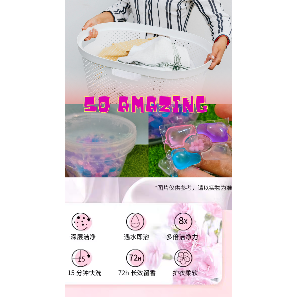 慕詩純五合一梔子花香氛洗衣凝珠（10顆裝）濃縮除菌柔順衣物持久去污持久留香珠-細節圖2