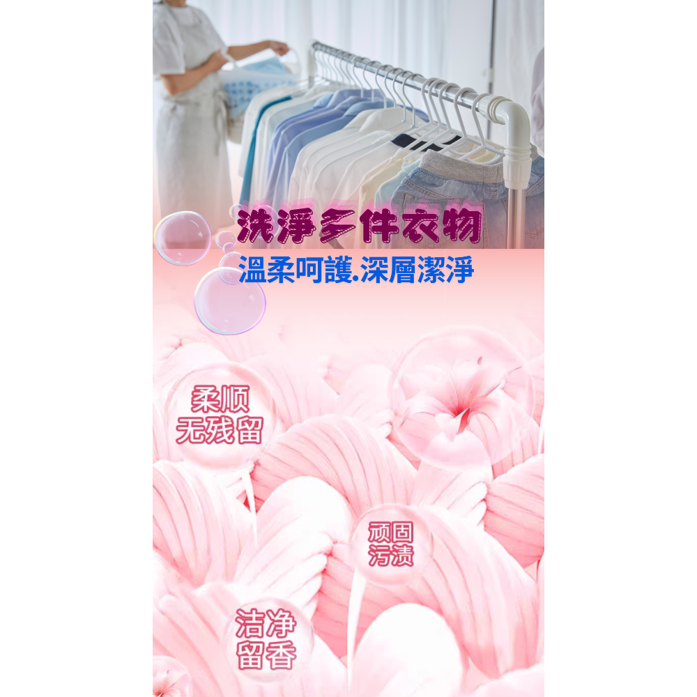 慕詩純五合一梔子花香氛洗衣凝珠（10顆裝）濃縮除菌柔順衣物持久去污持久留香珠-細節圖6