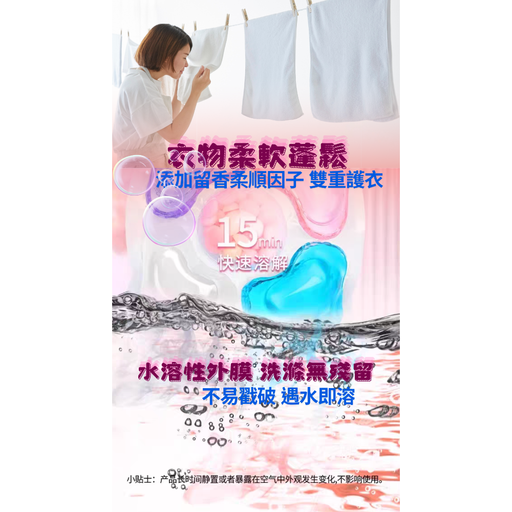 慕詩純五合一梔子花香氛洗衣凝珠（10顆裝）濃縮除菌柔順衣物持久去污持久留香珠-細節圖7
