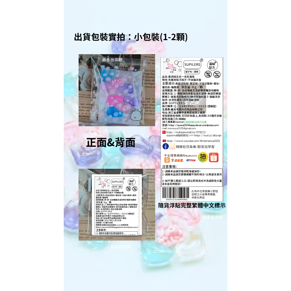 慕詩純五合一梔子花香氛洗衣凝珠（10顆裝）濃縮除菌柔順衣物持久去污持久留香珠-細節圖10