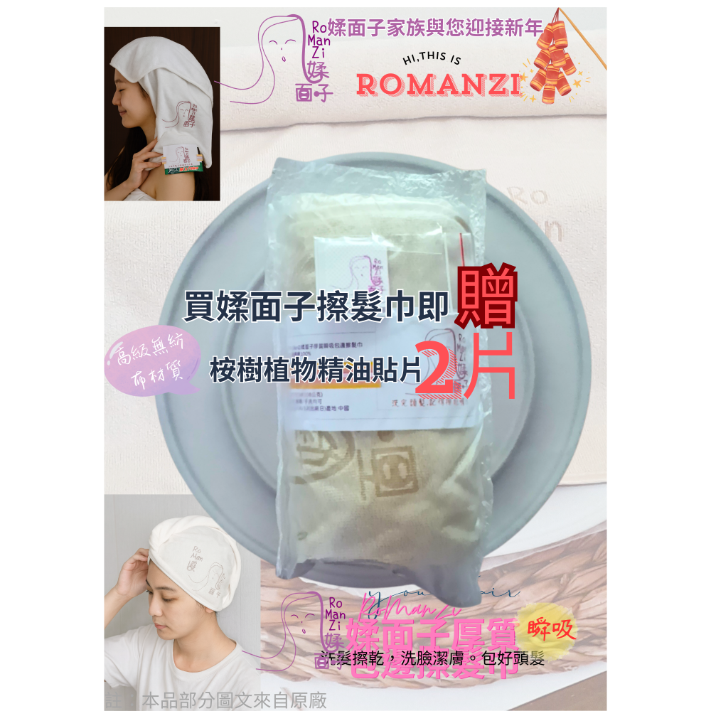 洗髮擦乾瞬間吸水RoManZi媃面子駝色厚質瞬吸包邊擦髮巾，買1條送2包耐斯洗髮粉-細節圖2