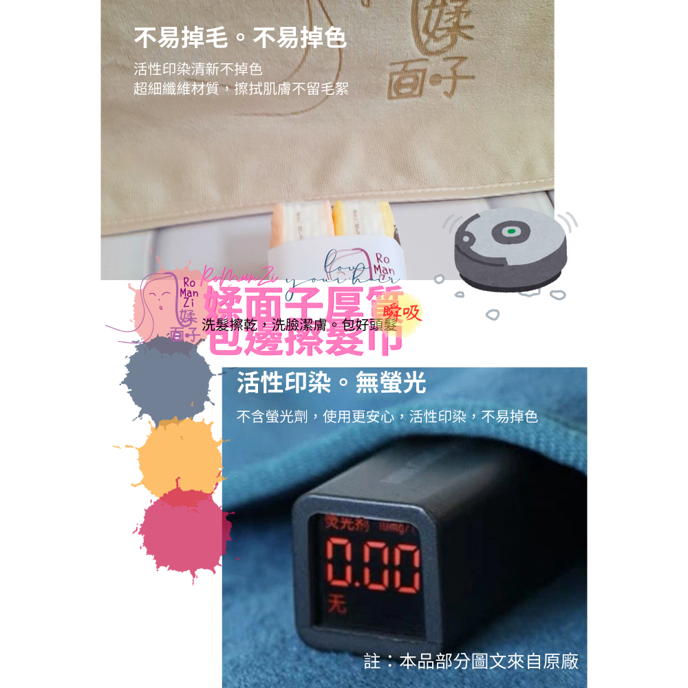 洗髮擦乾瞬間吸水RoManZi媃面子駝色厚質瞬吸包邊擦髮巾，買1條送2包耐斯洗髮粉-細節圖4