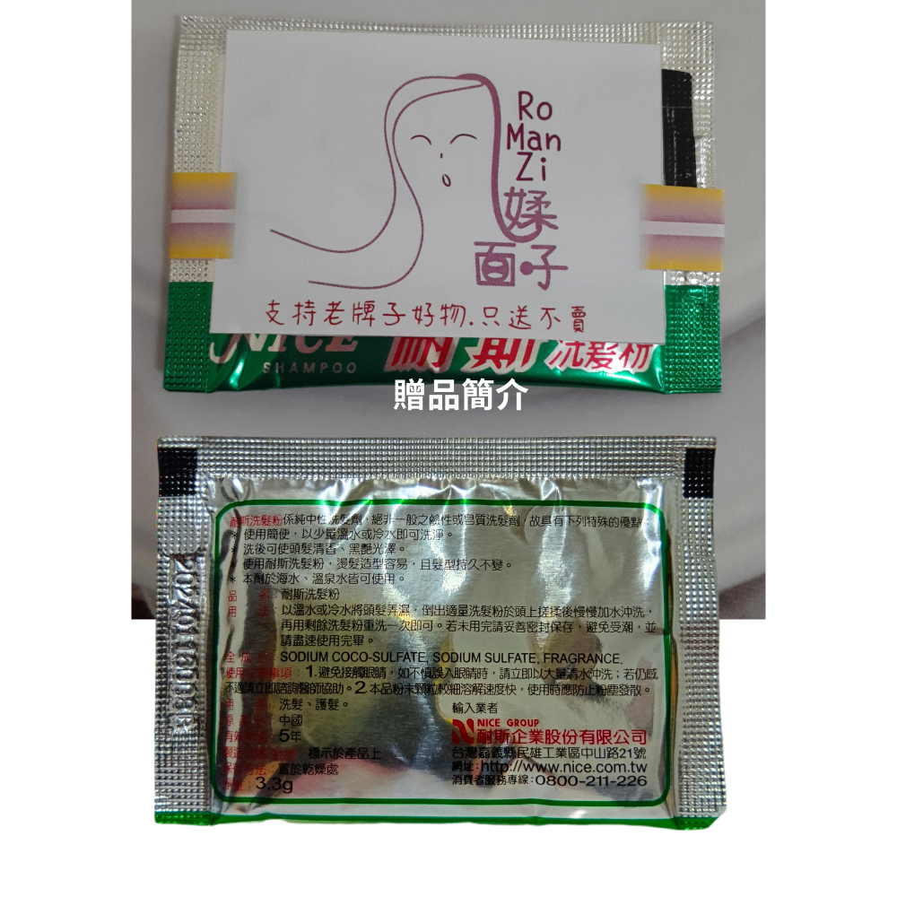 洗髮擦乾瞬間吸水RoManZi媃面子駝色厚質瞬吸包邊擦髮巾，買1條送2包耐斯洗髮粉-細節圖8