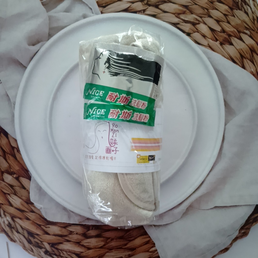 贈品2包耐斯洗髮粉