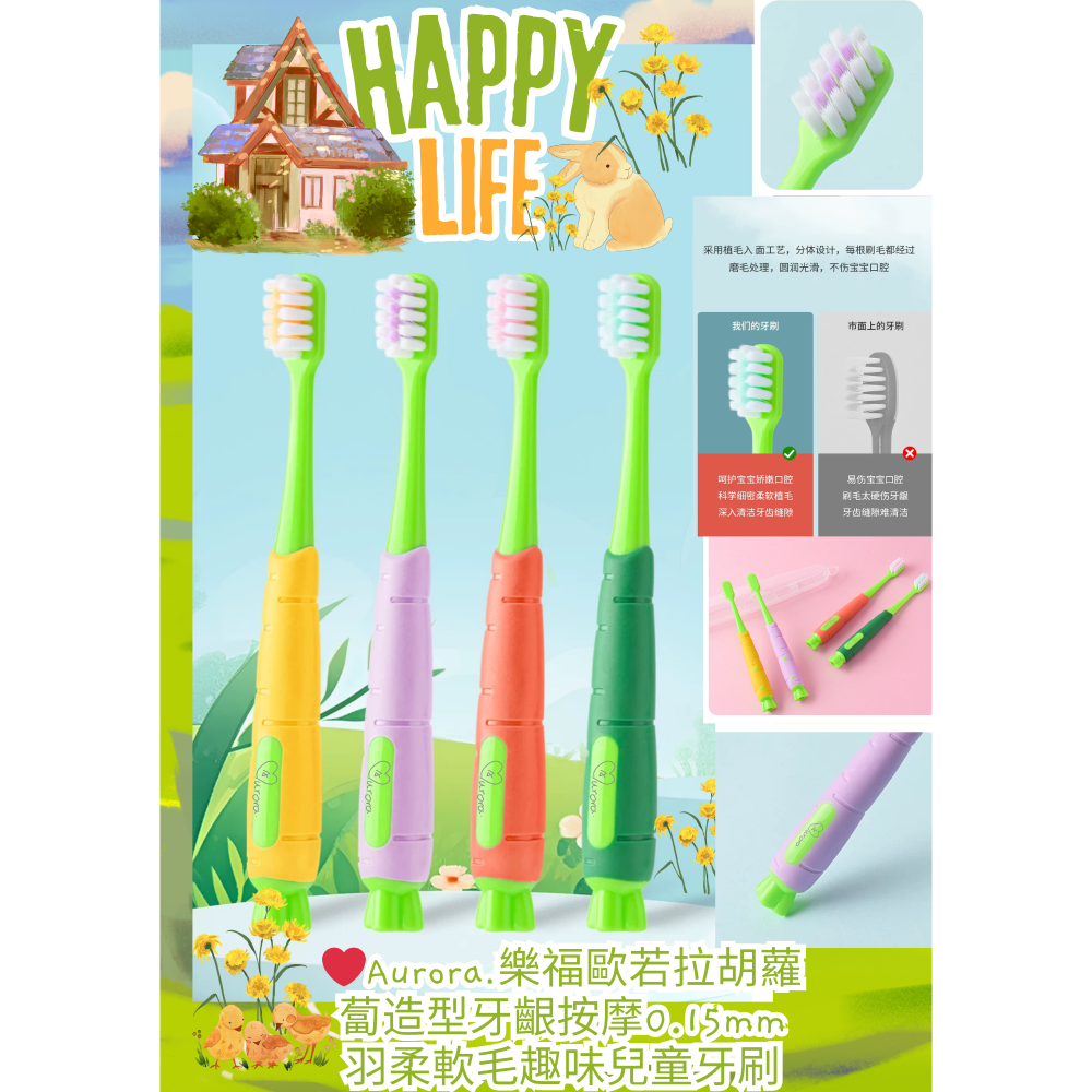 兒童軟毛牙刷胡蘿蔔牙齦按摩單支19元有找系列護齦防蛀牙周護理牙齦按摩去漬樂福歐若拉♥️Aurora.學習刷牙-細節圖2