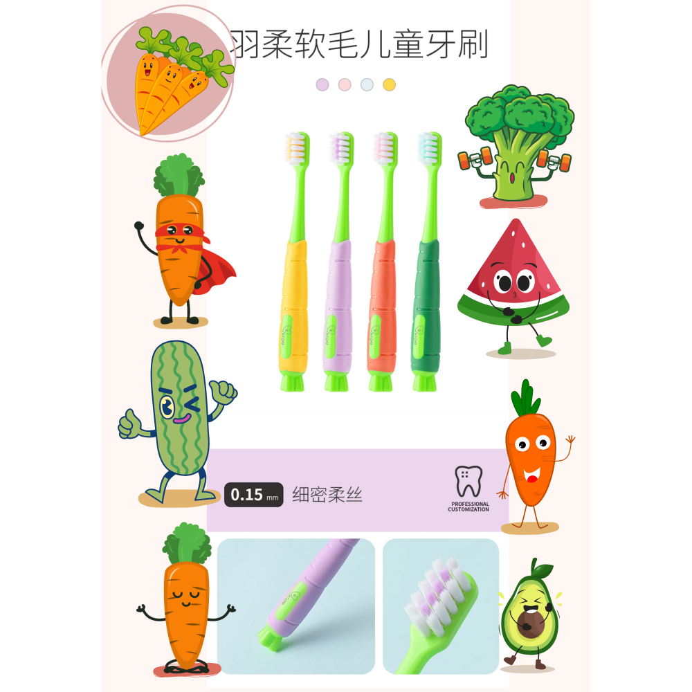 兒童軟毛牙刷胡蘿蔔牙齦按摩單支19元有找系列護齦防蛀牙周護理牙齦按摩去漬樂福歐若拉♥️Aurora.學習刷牙-細節圖3