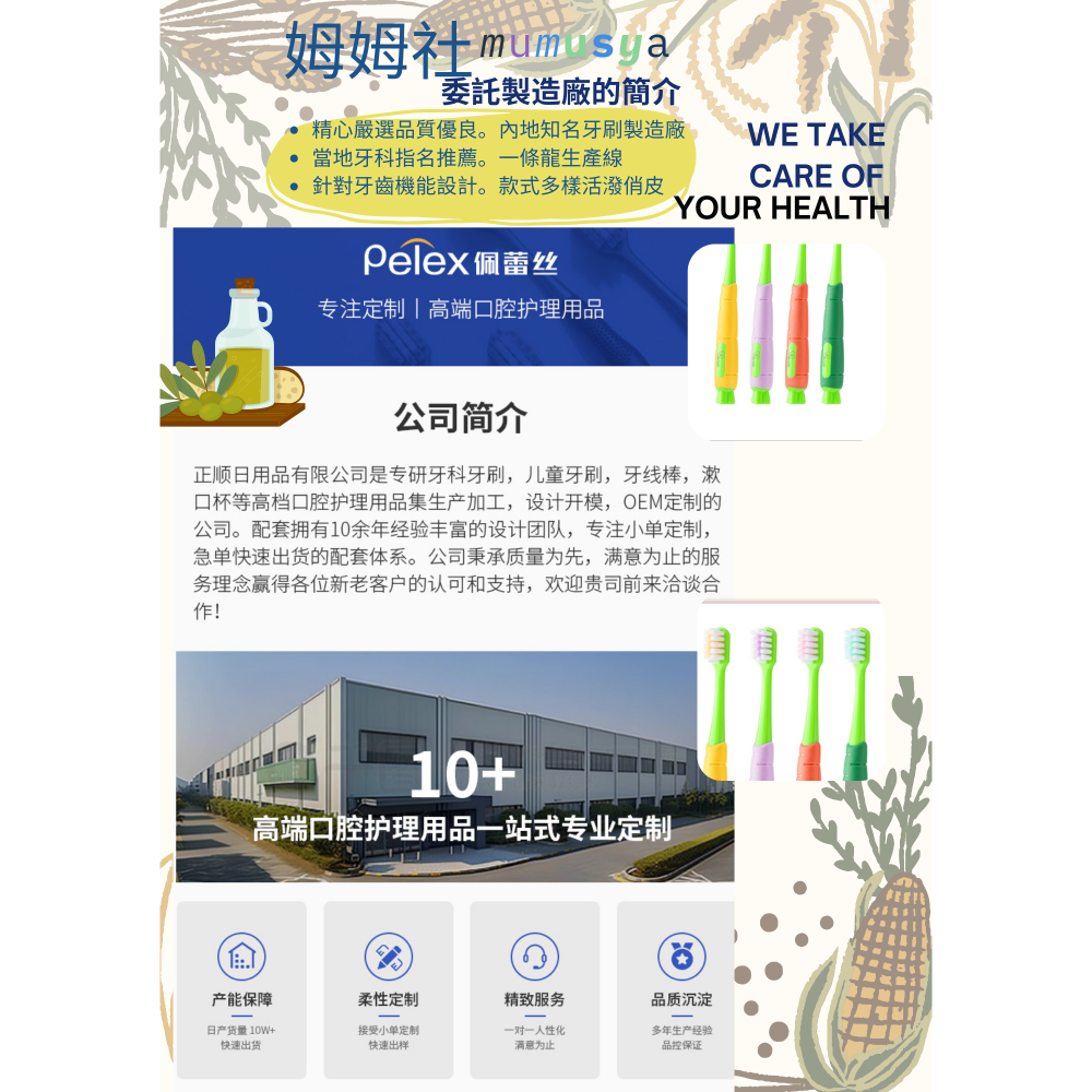 兒童軟毛牙刷胡蘿蔔牙齦按摩單支19元有找系列護齦防蛀牙周護理牙齦按摩去漬樂福歐若拉♥️Aurora.學習刷牙-細節圖4