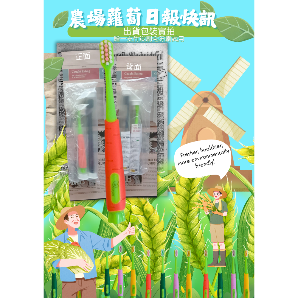 兒童軟毛牙刷胡蘿蔔牙齦按摩單支19元有找系列護齦防蛀牙周護理牙齦按摩去漬樂福歐若拉♥️Aurora.學習刷牙-規格圖10