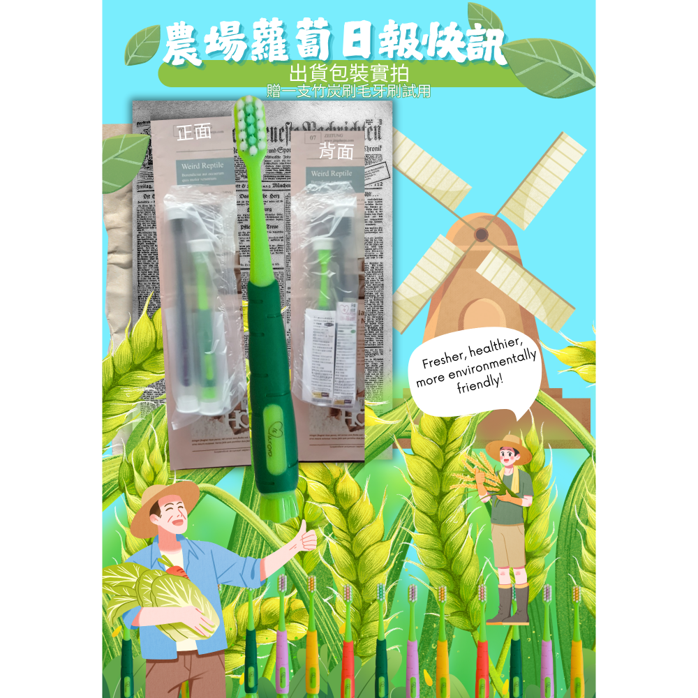 兒童軟毛牙刷胡蘿蔔牙齦按摩單支19元有找系列護齦防蛀牙周護理牙齦按摩去漬樂福歐若拉♥️Aurora.學習刷牙-規格圖10