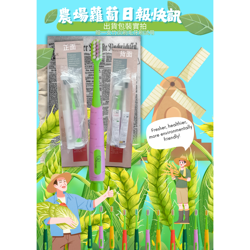 兒童軟毛牙刷胡蘿蔔牙齦按摩單支19元有找系列護齦防蛀牙周護理牙齦按摩去漬樂福歐若拉♥️Aurora.學習刷牙-規格圖10