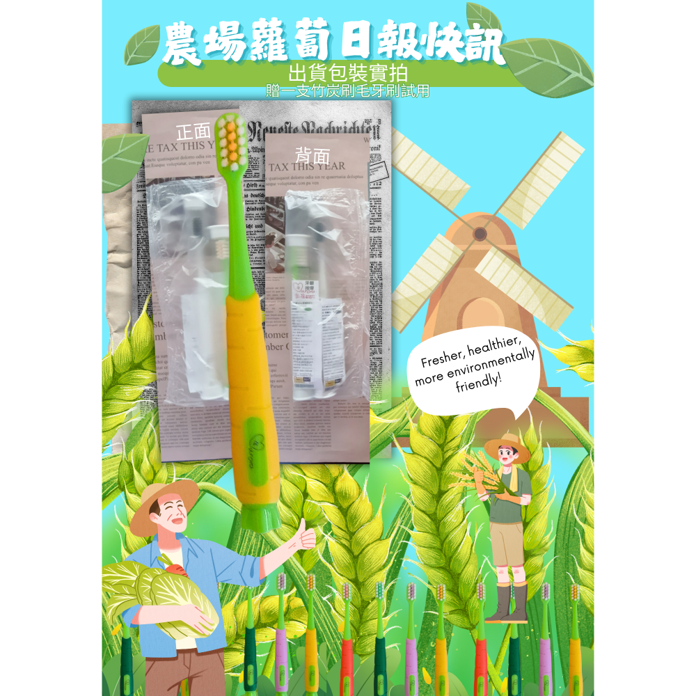 兒童軟毛牙刷胡蘿蔔牙齦按摩單支19元有找系列護齦防蛀牙周護理牙齦按摩去漬樂福歐若拉♥️Aurora.學習刷牙-規格圖10