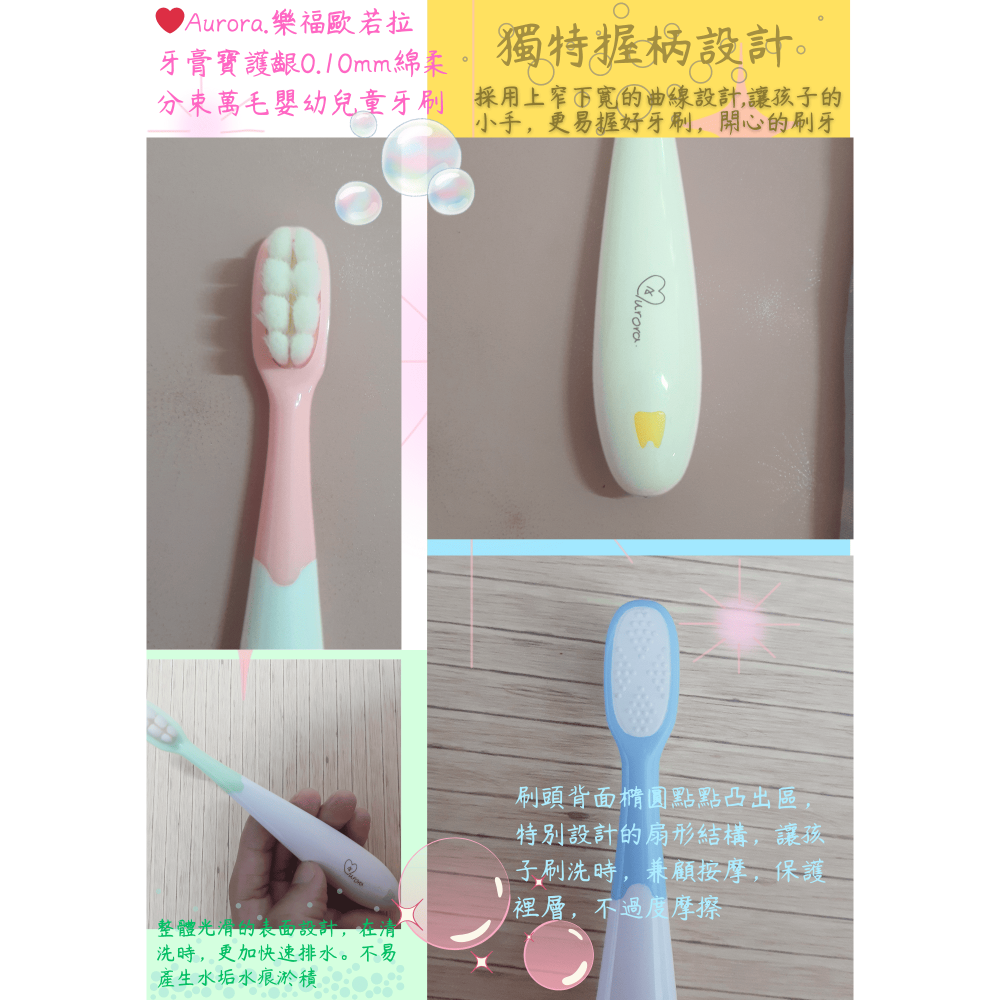 兒童軟毛牙刷牙膏寶護齦單支19元有找系列護齦防蛀牙周護理牙齦按摩去漬樂福歐若拉♥️Aurora.學習刷牙-細節圖3