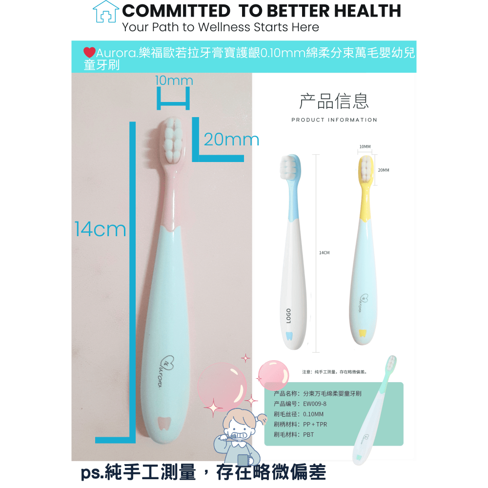 兒童軟毛牙刷牙膏寶護齦單支19元有找系列護齦防蛀牙周護理牙齦按摩去漬樂福歐若拉♥️Aurora.學習刷牙-細節圖4