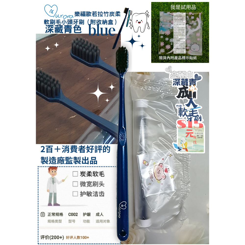 兒童軟毛牙刷牙膏寶護齦單支19元有找系列護齦防蛀牙周護理牙齦按摩去漬樂福歐若拉♥️Aurora.學習刷牙-規格圖9
