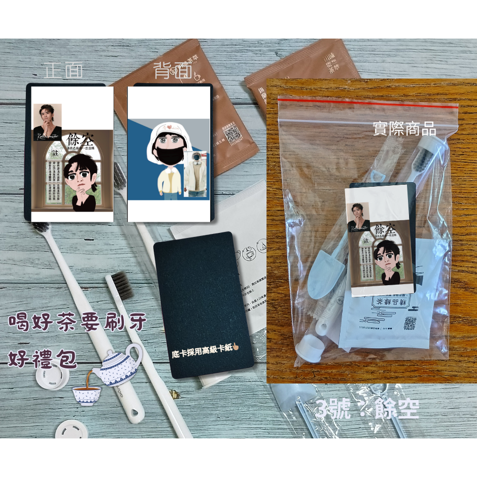 阿薩姆紅茶綠茶四季春茶喝茶別忘潔牙六款好禮包-竹炭牙刷陪你開心喝茶，簡單清潔-細節圖3
