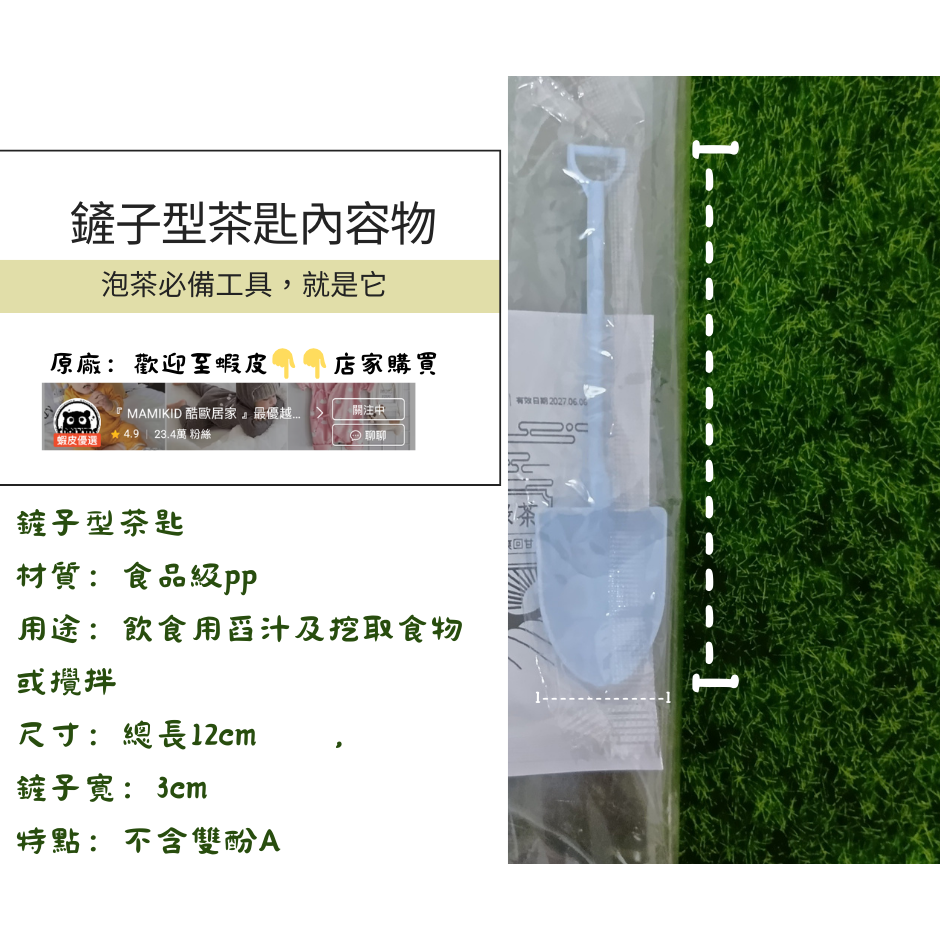 阿薩姆紅茶綠茶四季春茶喝茶別忘潔牙六款好禮包-竹炭牙刷陪你開心喝茶，簡單清潔-細節圖9