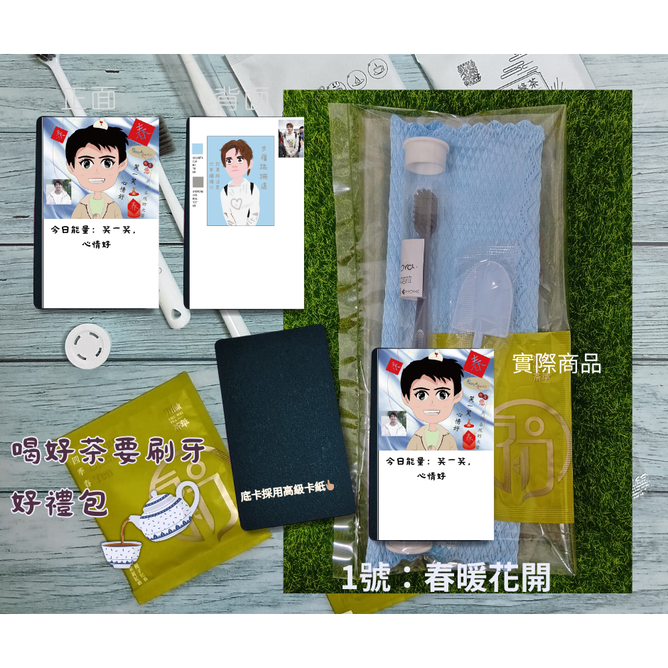 阿薩姆紅茶綠茶四季春茶喝茶別忘潔牙六款好禮包-竹炭牙刷陪你開心喝茶，簡單清潔-規格圖10