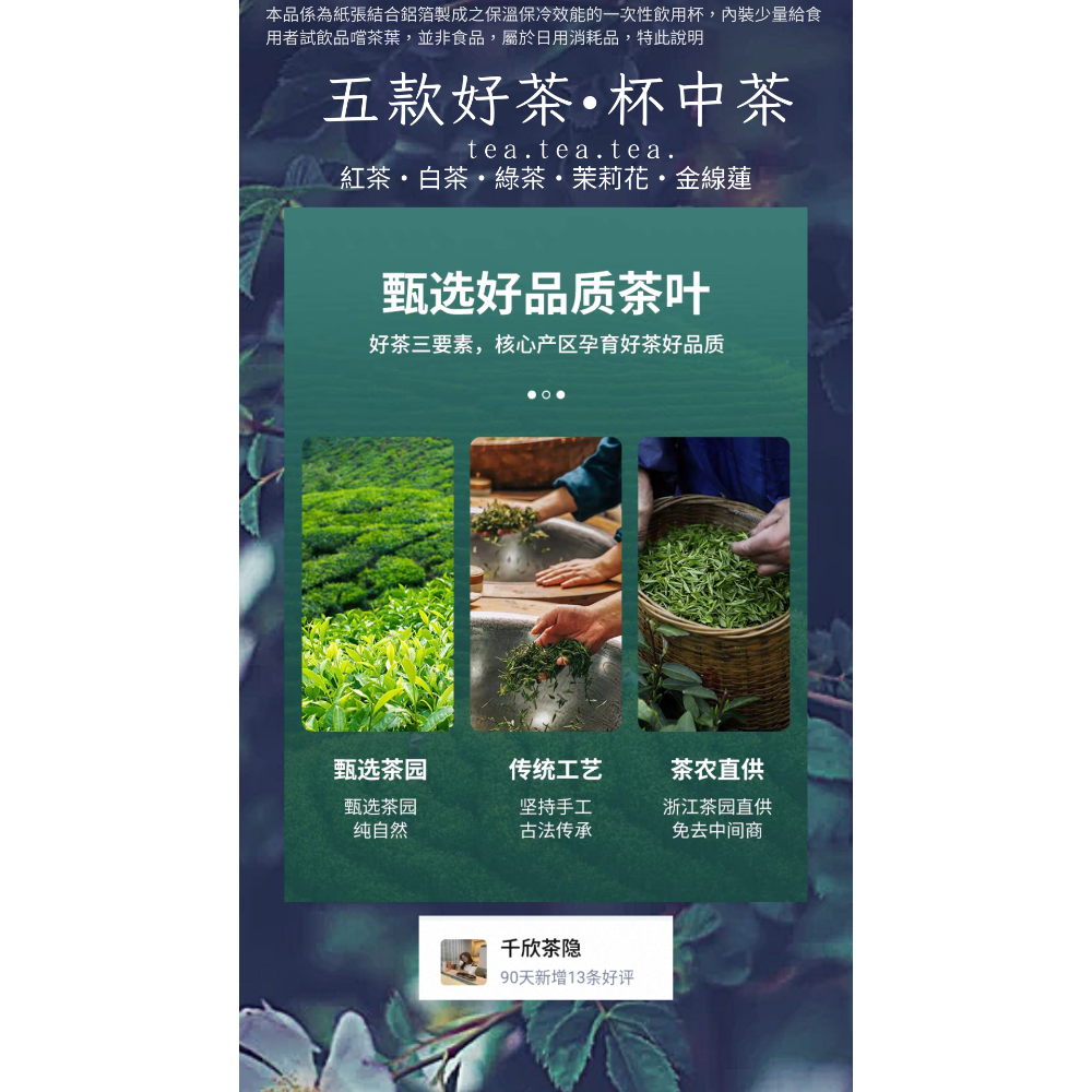 台灣現貨出貨蜜香紅茶杯中茶隱茶杯中茶，可回沖三次-細節圖2