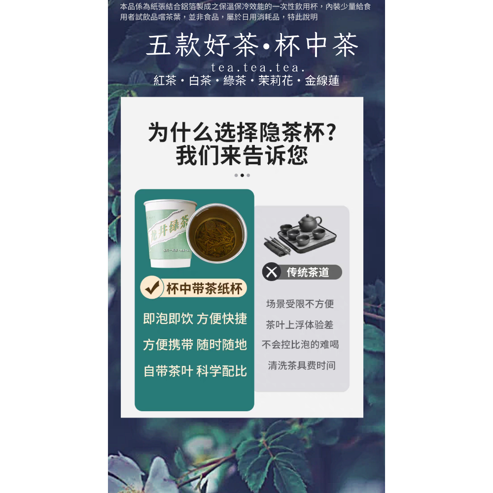 台灣現貨出貨蜜香紅茶杯中茶隱茶杯中茶，可回沖三次-細節圖3