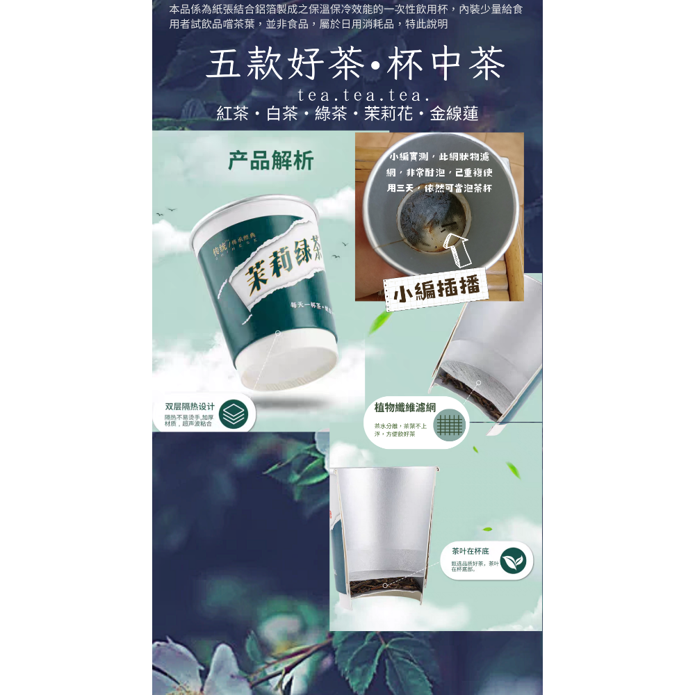 台灣現貨出貨蜜香紅茶杯中茶隱茶杯中茶，可回沖三次-細節圖6