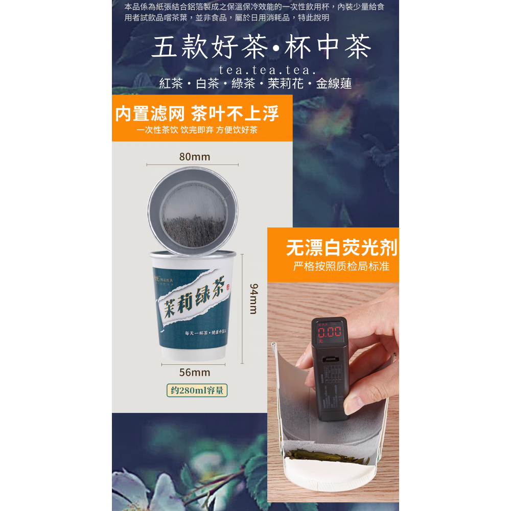 台灣現貨出貨蜜香紅茶杯中茶隱茶杯中茶，可回沖三次-細節圖7