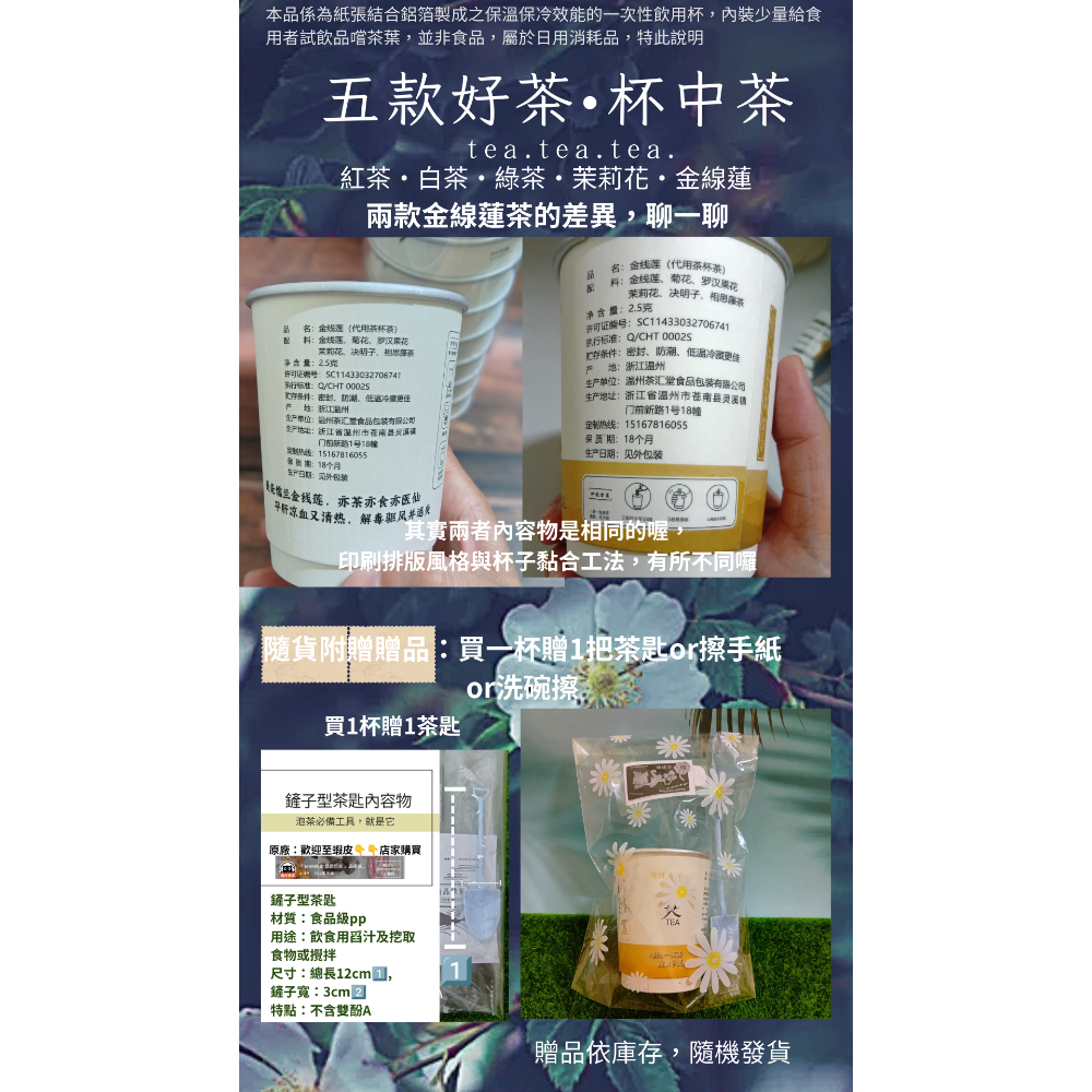 台灣現貨出貨蜜香紅茶杯中茶隱茶杯中茶，可回沖三次-細節圖10