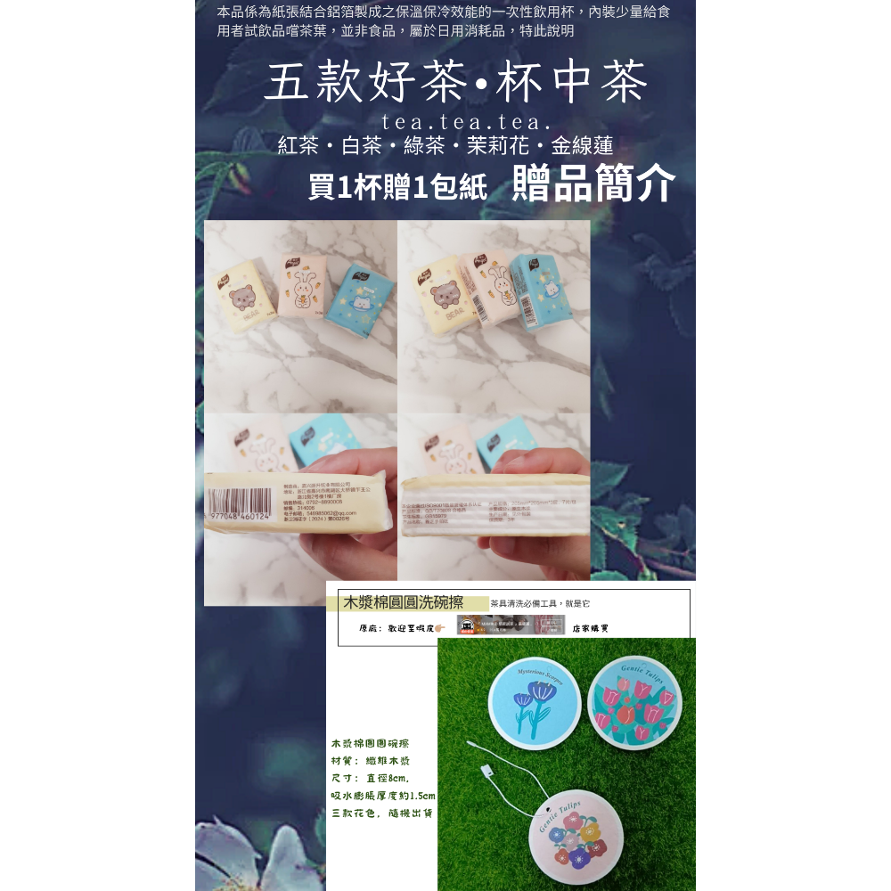 台灣現貨出貨蜜香紅茶杯中茶隱茶杯中茶，可回沖三次-細節圖11