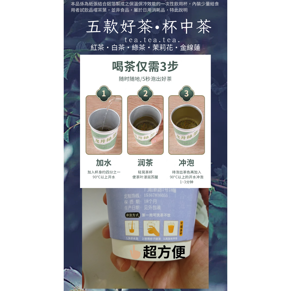 姆姆社精選好飲🫖🍵茉莉花茶杯中茶隨手杯茶葉水杯加厚雙層鋁箔茶杯，一杯可回沖三次，買一杯贈擦手紙or茶匙-細節圖4