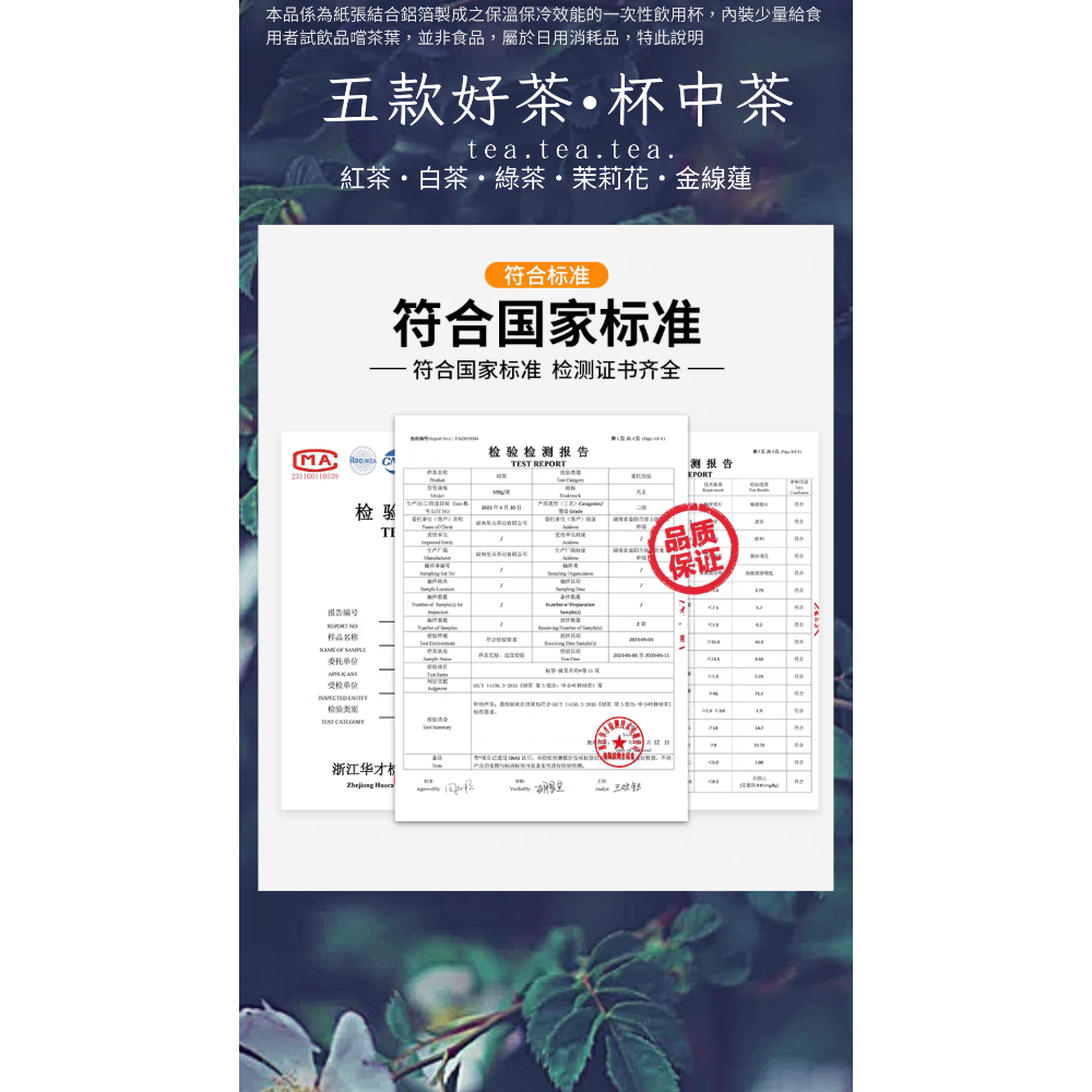 姆姆社精選好飲🫖🍵茉莉花茶杯中茶隨手杯茶葉水杯加厚雙層鋁箔茶杯，一杯可回沖三次，買一杯贈擦手紙or茶匙-細節圖5