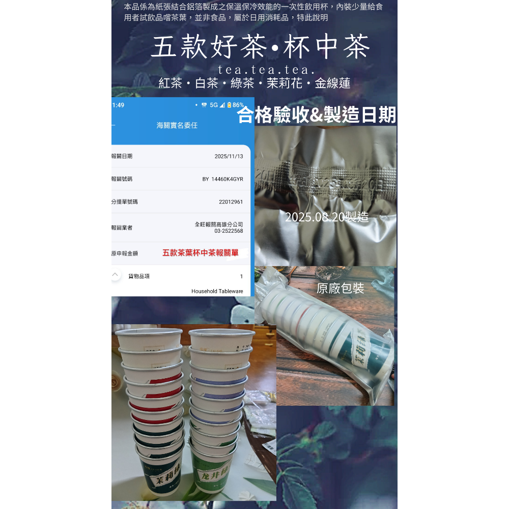 姆姆社精選好飲🫖🍵茉莉花茶杯中茶隨手杯茶葉水杯加厚雙層鋁箔茶杯，一杯可回沖三次，買一杯贈擦手紙or茶匙-細節圖8