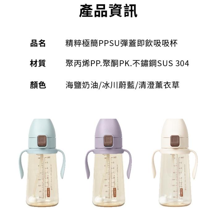 韓國MOTHER-K 精粹極簡PPSU彈蓋即飲吸管杯300ml-細節圖8