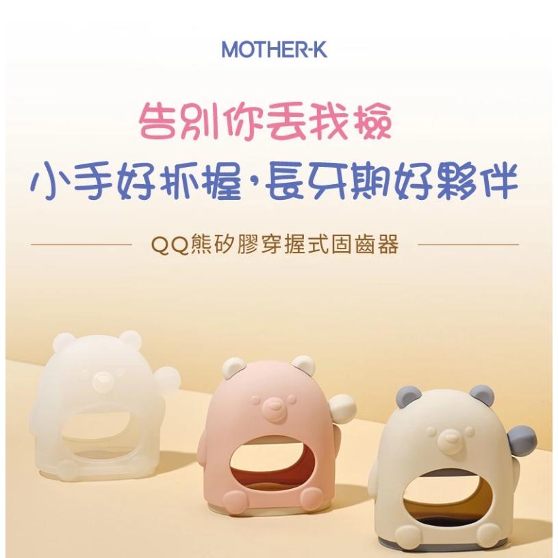 韓國MOTHER-K QQ熊矽膠穿握式固齒器-細節圖2